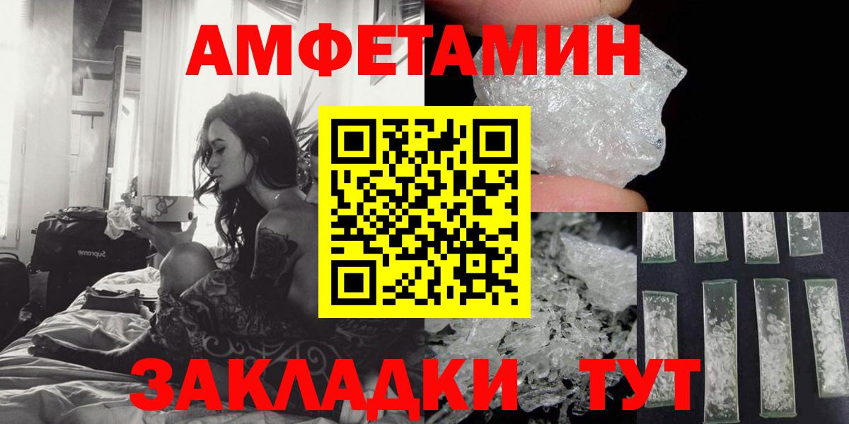 Амфетамин  Амфетамин  Вход с VPN  Тавда  АМФ 97% 