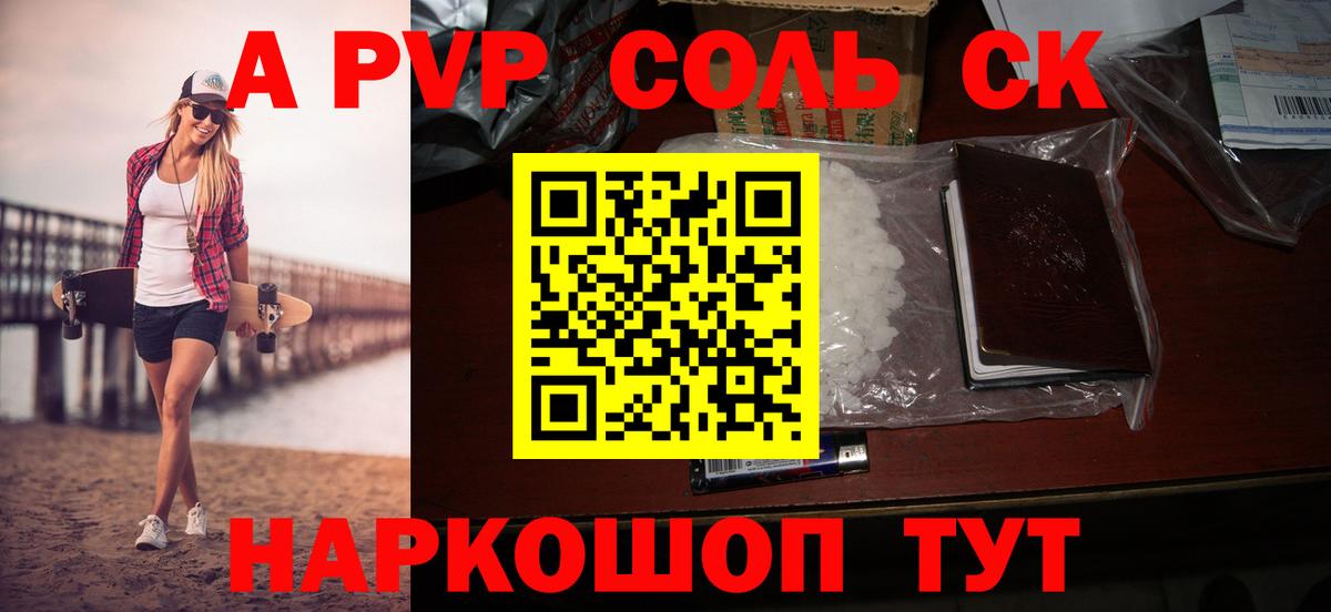 А ПВП VHQ Тавда