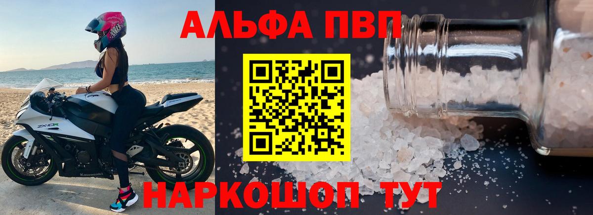 A PVP крисы CK  Alfa_PVP кристаллы  Вход с VPN  Тавда  A PVP кристаллы 