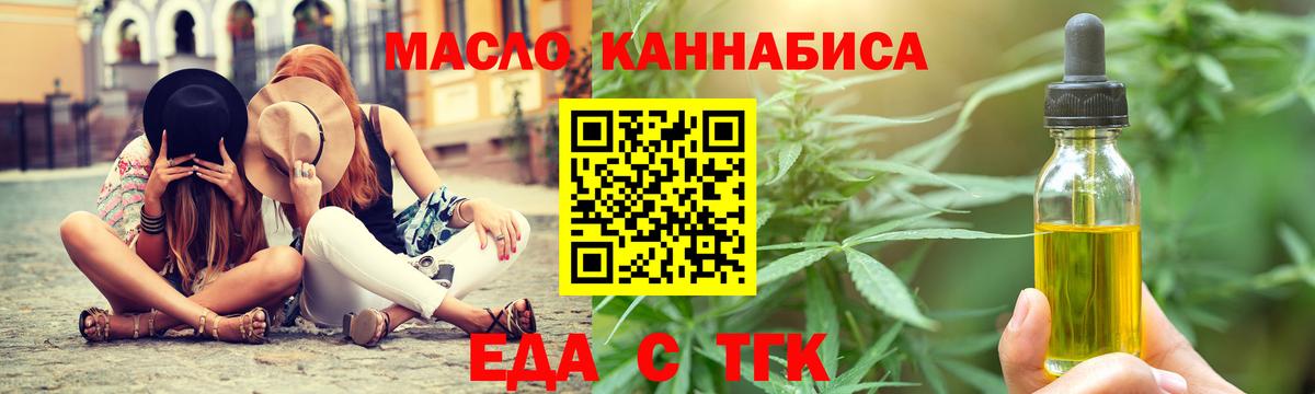 Печенье с ТГК конопля Тавда