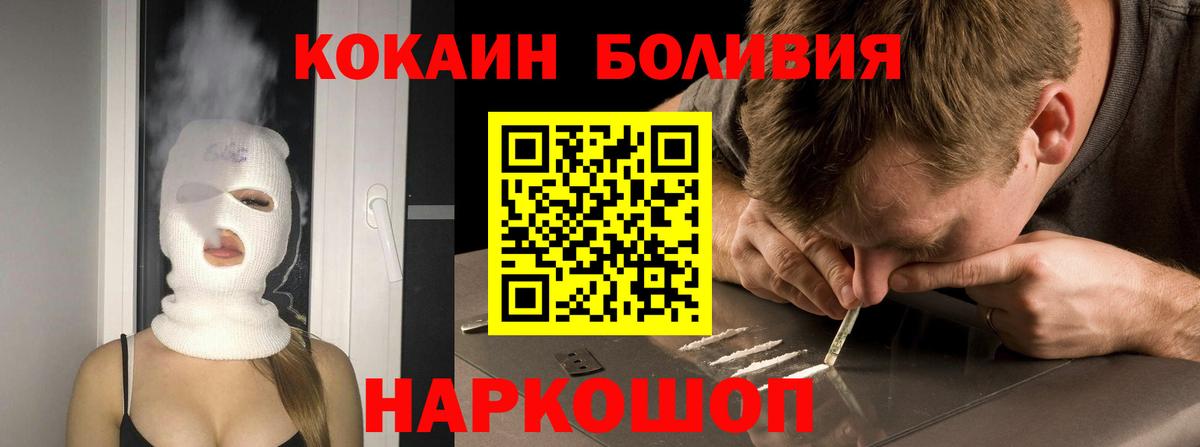 Кокаин Боливия Тавда