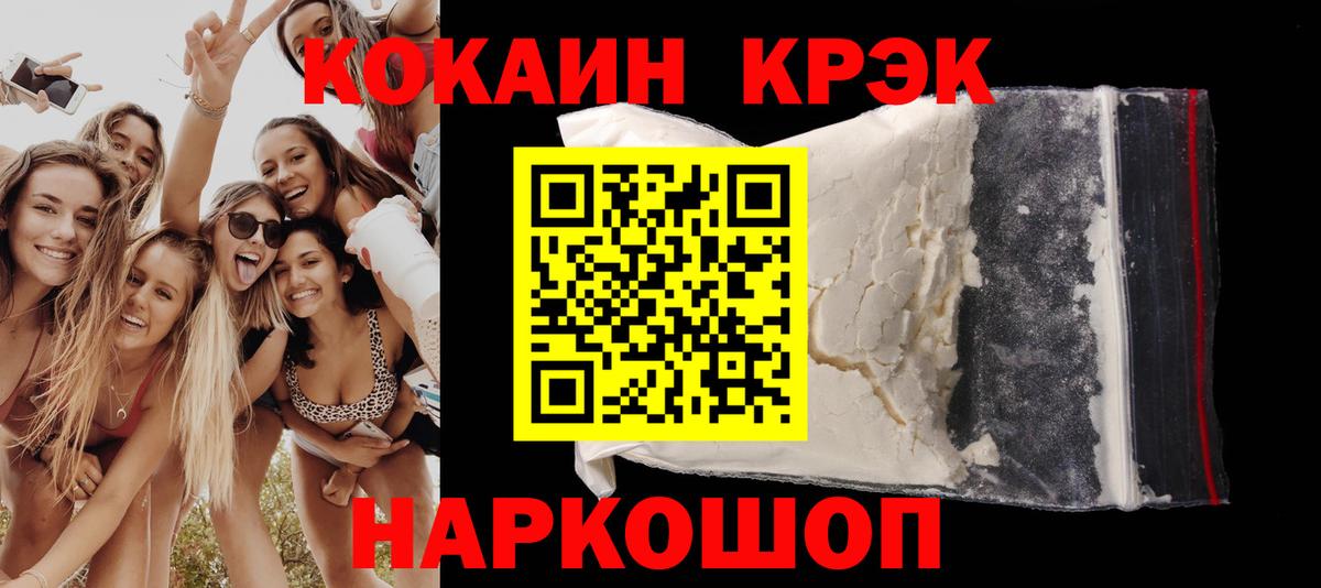 Cocaine 97%  COCAIN VHQ  Тавда  Кокаин  Вход с VPN 