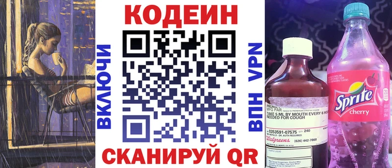hydra сайт  Тавда  Кодеин напиток Lean (лин) 