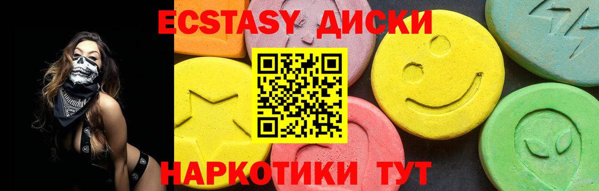 ЭКСТАЗИ Дубай Тавда