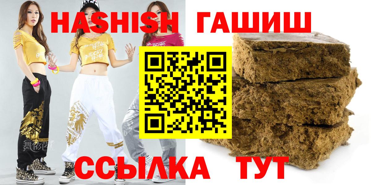Гашиш гашик Тавда