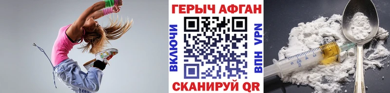 Героин Афган  нарко площадка Telegram  Тавда  mega онион 