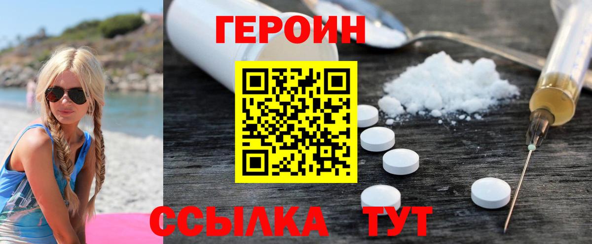 Героин  Вход с VPN  Тавда  Героин Афган 
