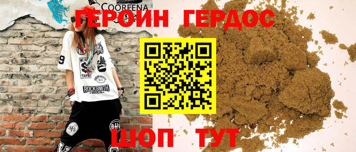 Героин гречка Тавда