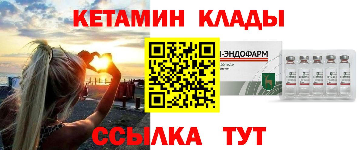 Кетамин ketamine  маркетплейс как зайти  omg как войти  Тавда  Вход с VPN 