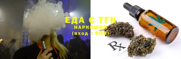 мяу мяу кристалл Осинники