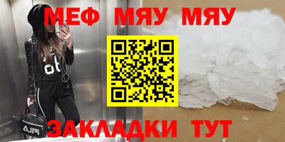 мефедрон Моздок