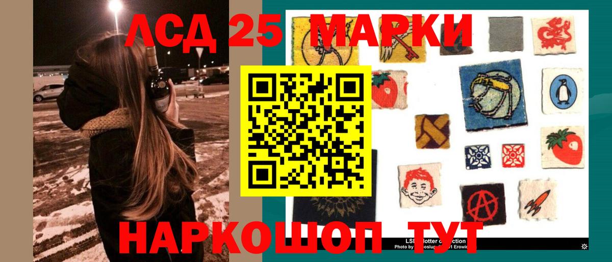 Лсд 25 экстази кислота Тавда