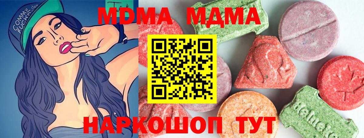 МДМА crystal Тавда