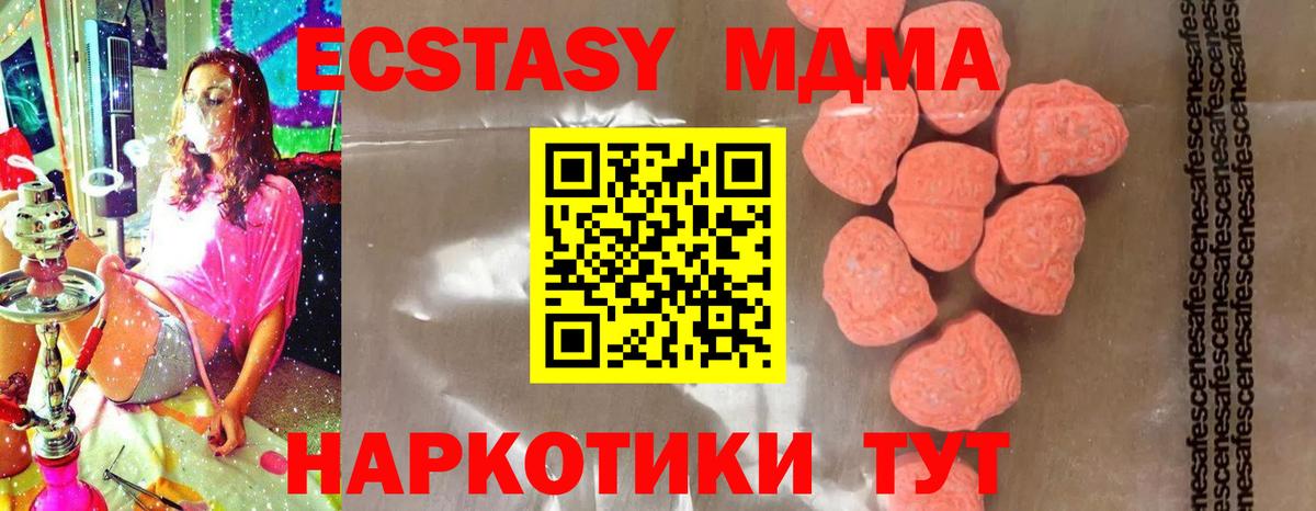 Тавда  МДМА crystal  МДМА кристаллы  MDMA  Вход с VPN 