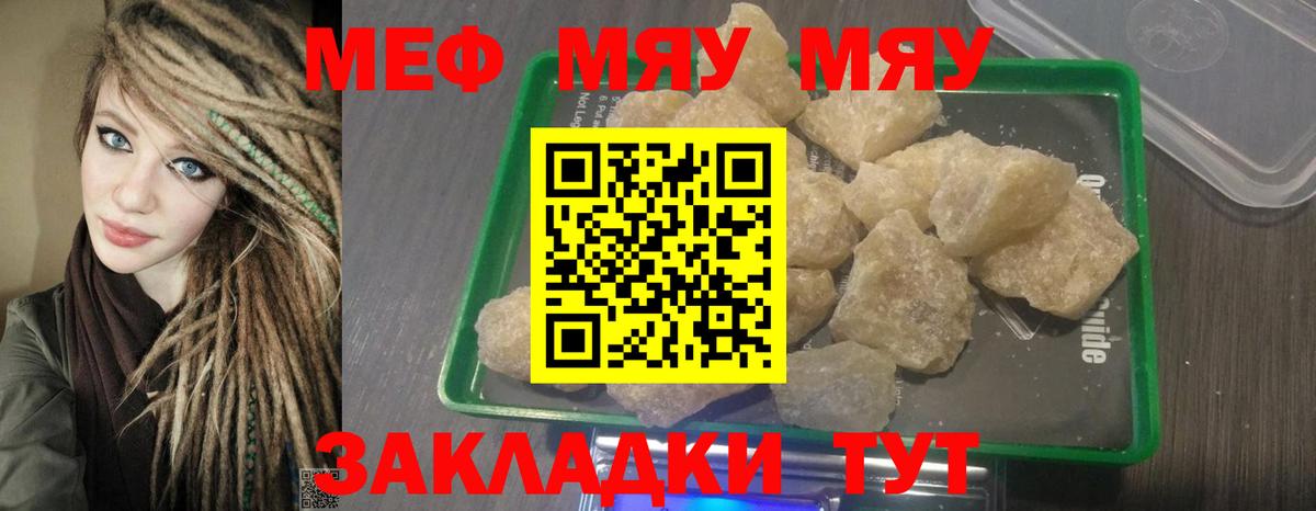 МЕФ Тавда