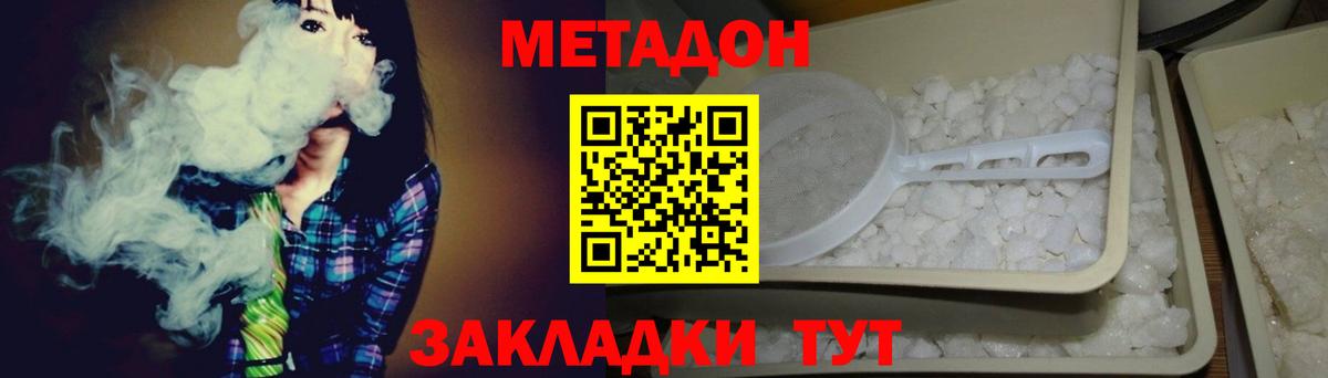 МЕТАДОН methadone  Вход с VPN  Тавда 