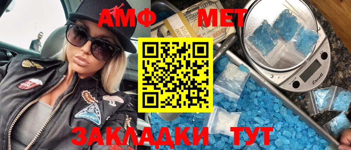 Метамфетамин пудра Тавда