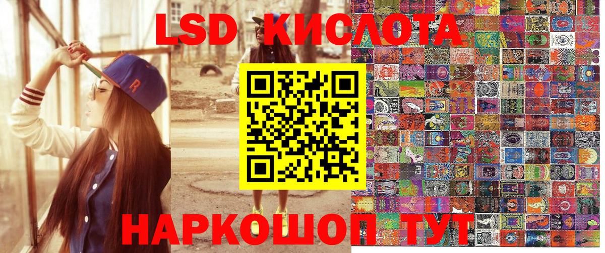 Наркотические марки 1500мкг  Вход с VPN  Тавда 