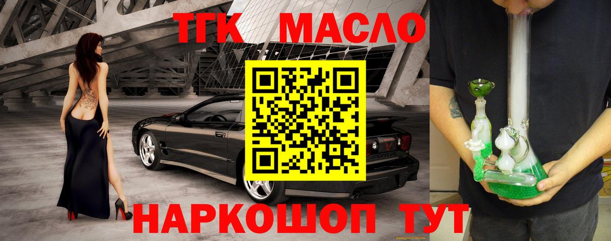 цены наркотик  Вход с VPN  Тавда  Дистиллят ТГК THC oil 